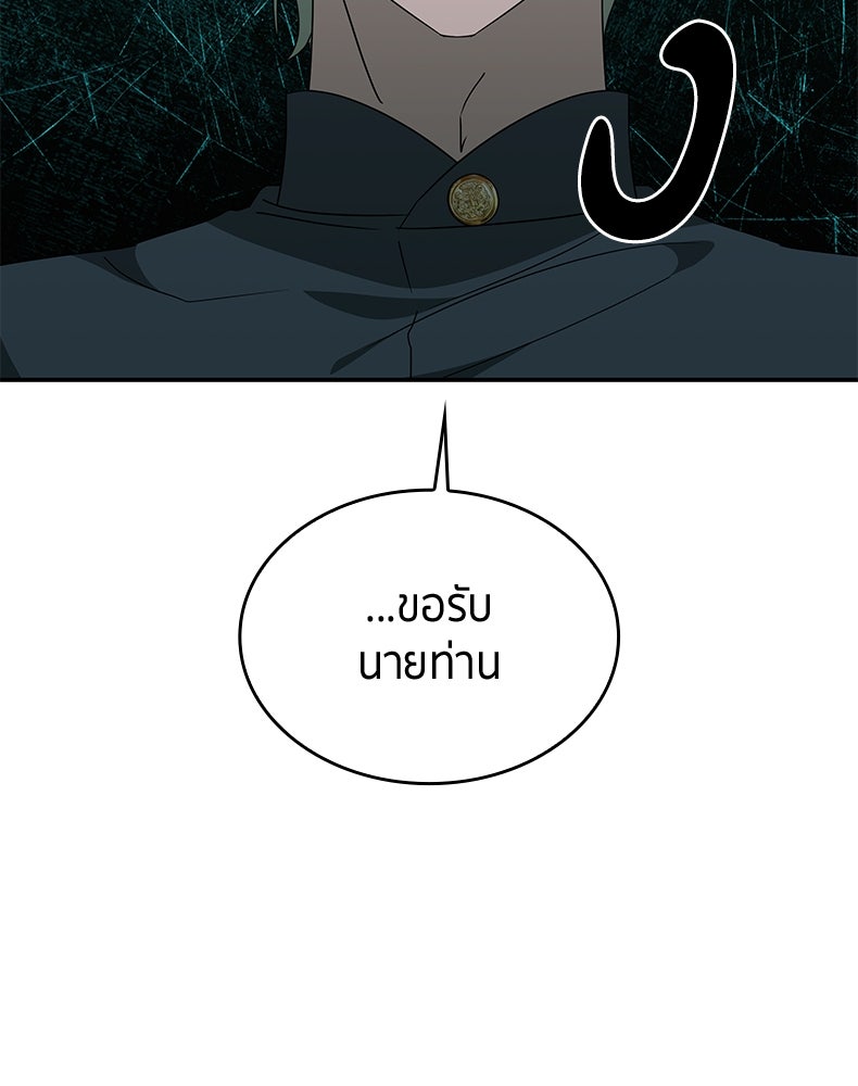 สวนดอกไม้ของเจ้าหญิง - หน้า 58