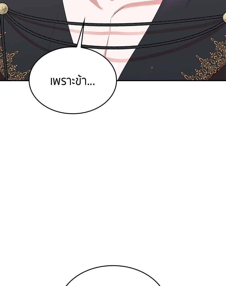 สวนดอกไม้ของเจ้าหญิง - หน้า 7