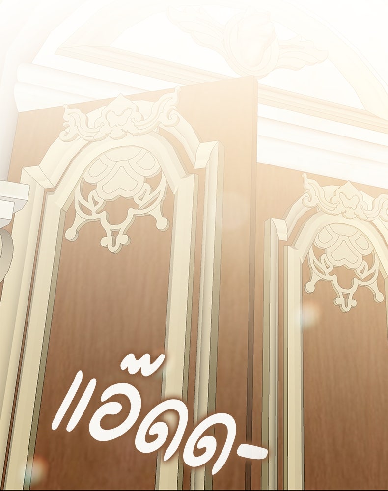 สวนดอกไม้ของเจ้าหญิง - หน้า 72