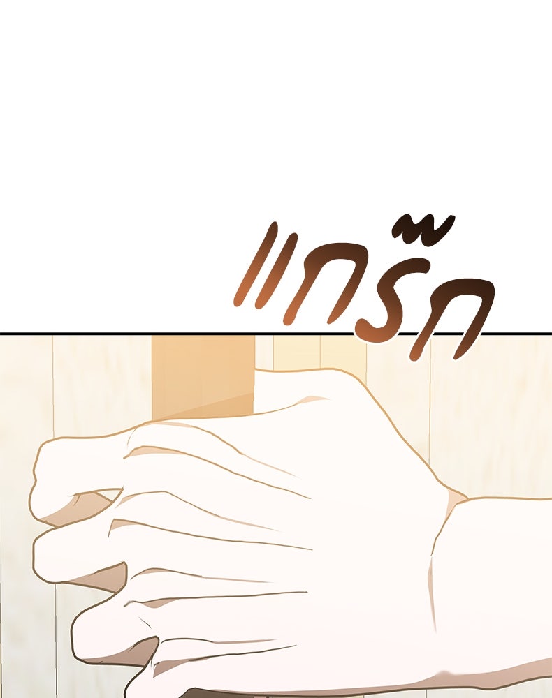 สวนดอกไม้ของเจ้าหญิง - หน้า 80