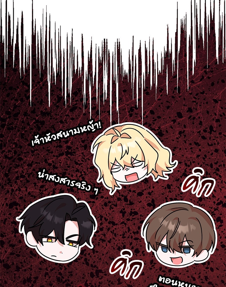 สวนดอกไม้ของเจ้าหญิง - หน้า 2