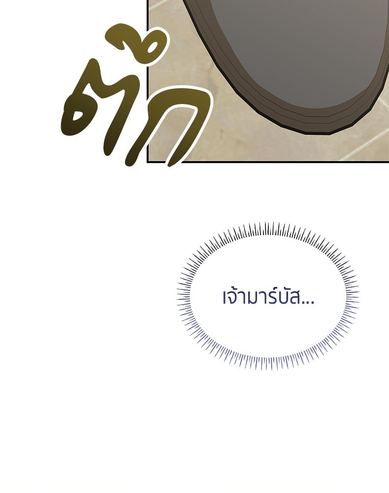 สวนดอกไม้ของเจ้าหญิง - หน้า 39