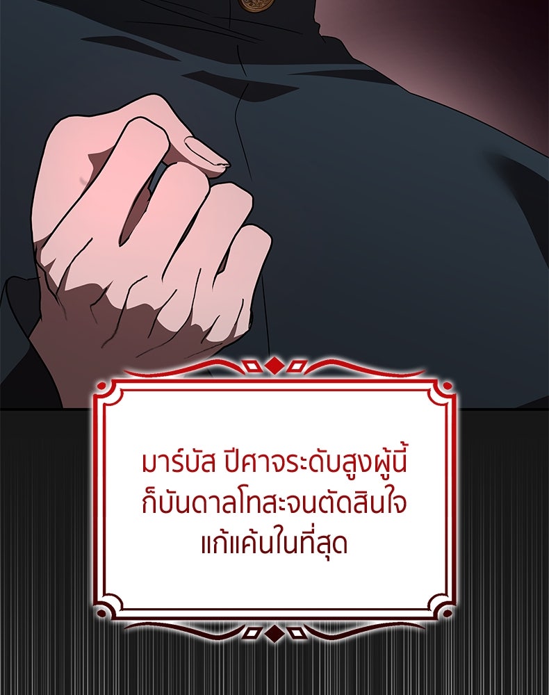 สวนดอกไม้ของเจ้าหญิง - หน้า 4