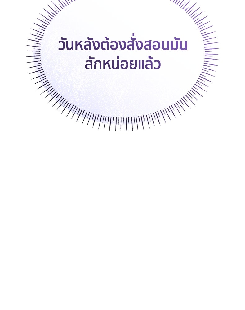 สวนดอกไม้ของเจ้าหญิง - หน้า 45