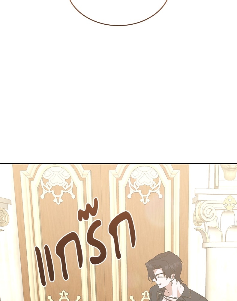 สวนดอกไม้ของเจ้าหญิง - หน้า 54