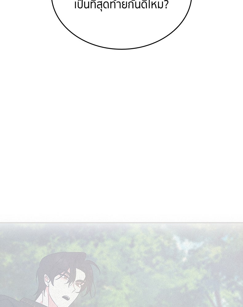สวนดอกไม้ของเจ้าหญิง - หน้า 72