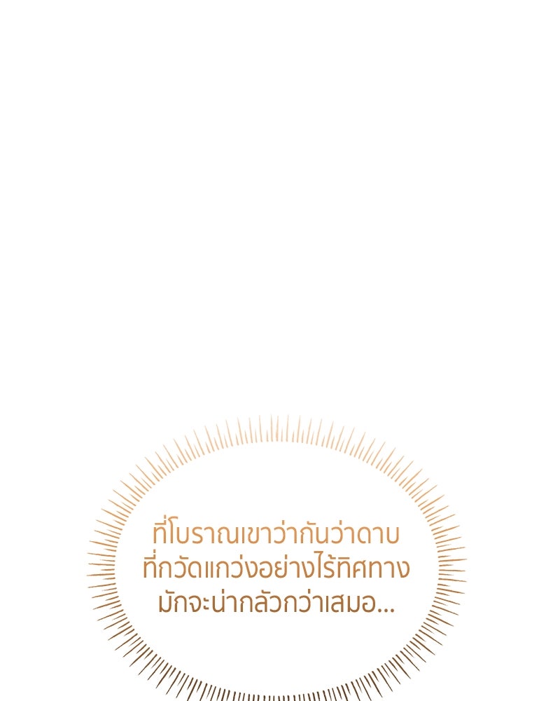 สวนดอกไม้ของเจ้าหญิง - หน้า 1