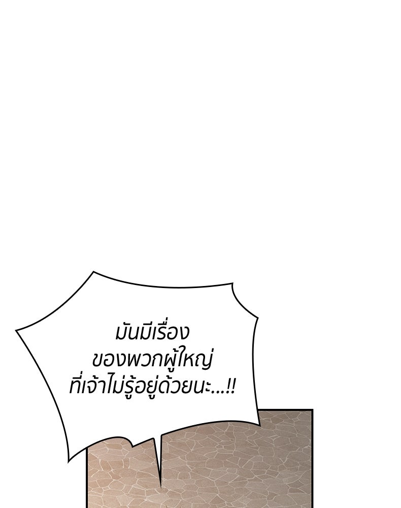 สวนดอกไม้ของเจ้าหญิง - หน้า 10
