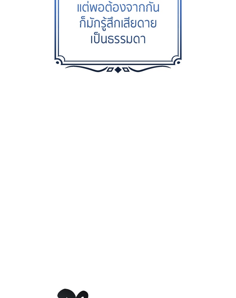 สวนดอกไม้ของเจ้าหญิง - หน้า 129