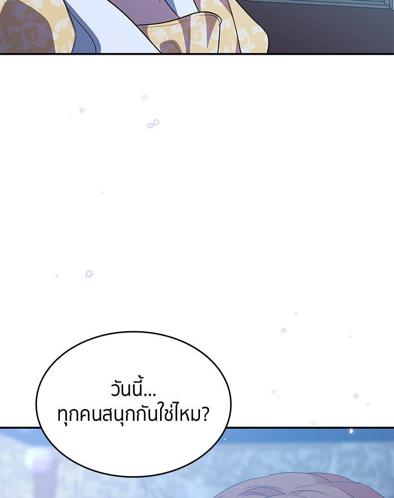สวนดอกไม้ของเจ้าหญิง - หน้า 147