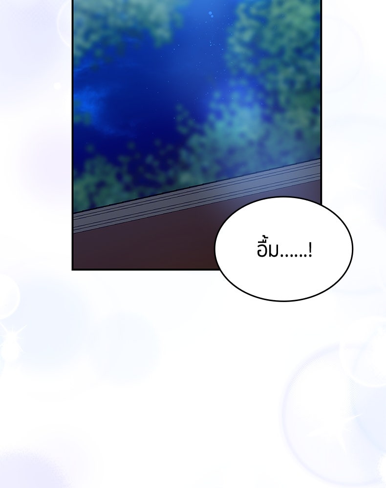 สวนดอกไม้ของเจ้าหญิง - หน้า 151