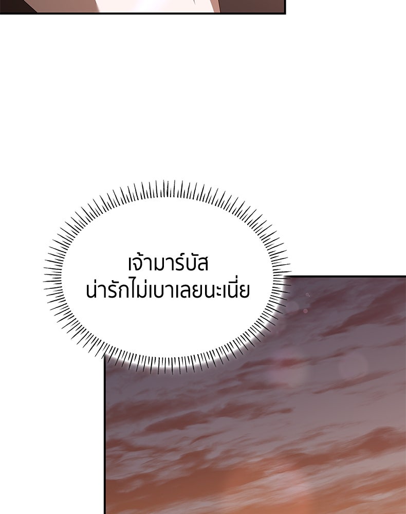 สวนดอกไม้ของเจ้าหญิง - หน้า 16