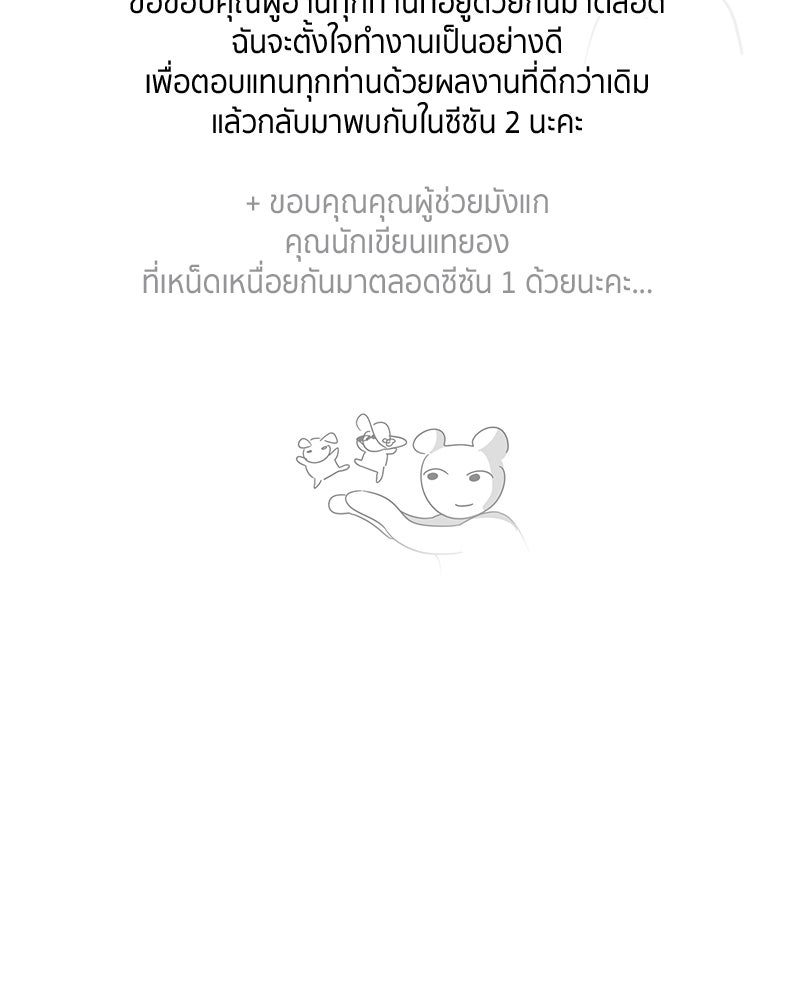 สวนดอกไม้ของเจ้าหญิง - หน้า 166