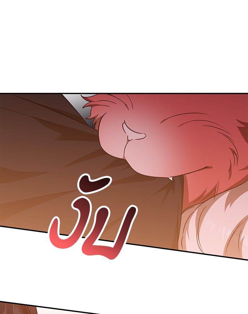 สวนดอกไม้ของเจ้าหญิง - หน้า 19