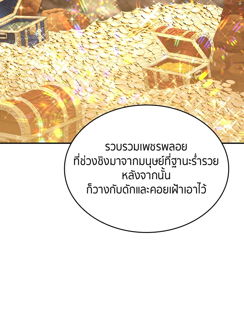 สวนดอกไม้ของเจ้าหญิง - หน้า 41