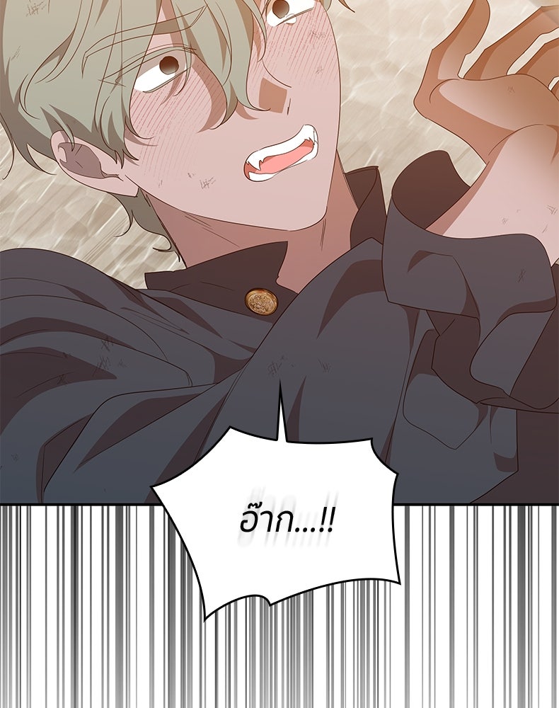 สวนดอกไม้ของเจ้าหญิง - หน้า 5