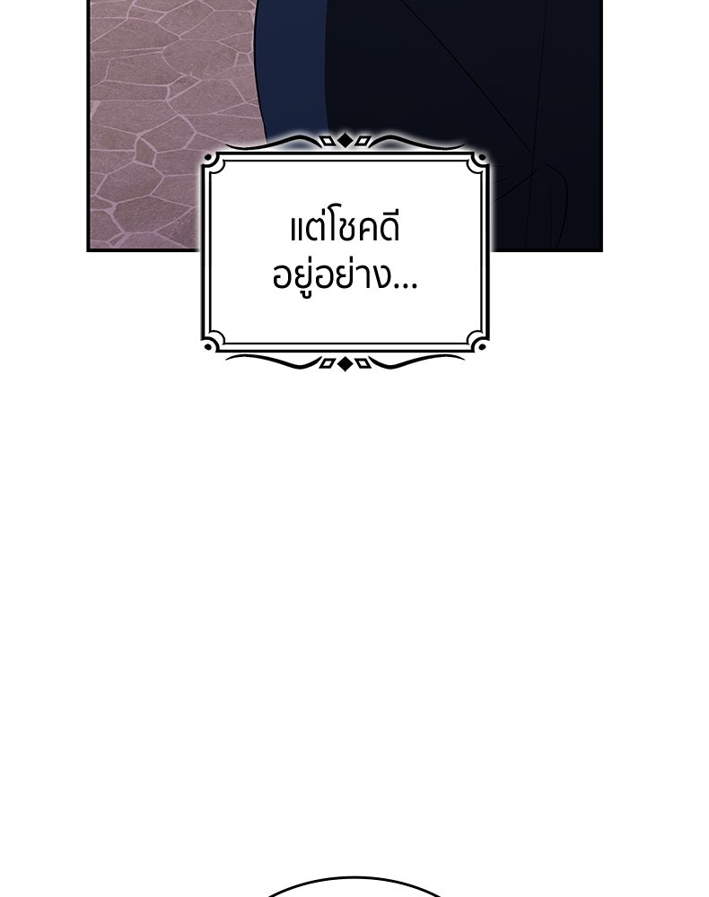 สวนดอกไม้ของเจ้าหญิง - หน้า 52