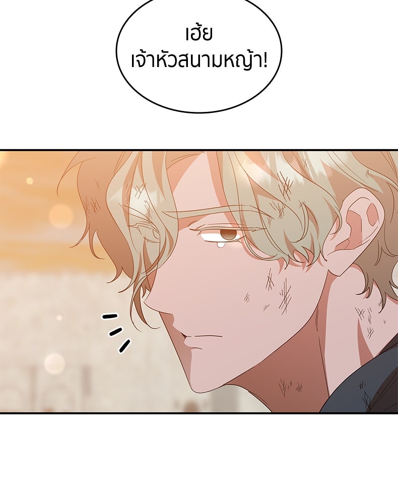 สวนดอกไม้ของเจ้าหญิง - หน้า 53