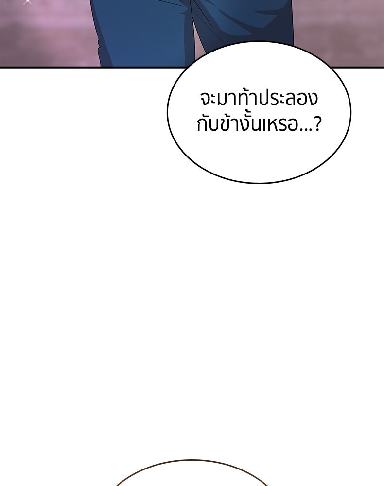 สวนดอกไม้ของเจ้าหญิง - หน้า 56