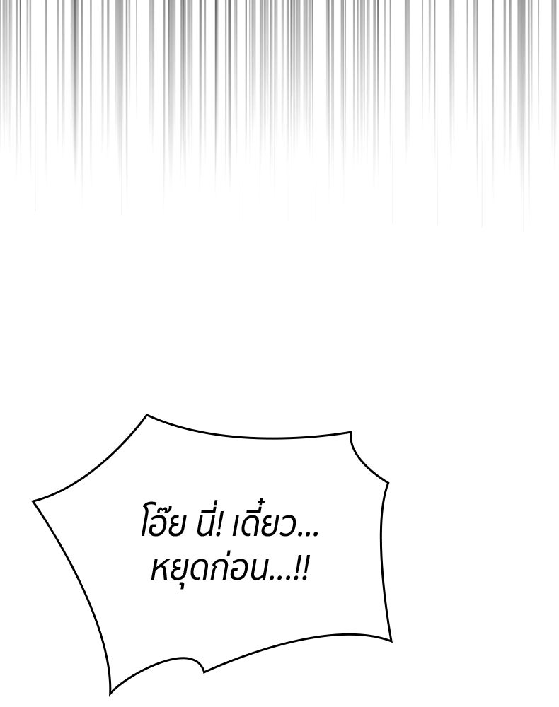 สวนดอกไม้ของเจ้าหญิง - หน้า 6
