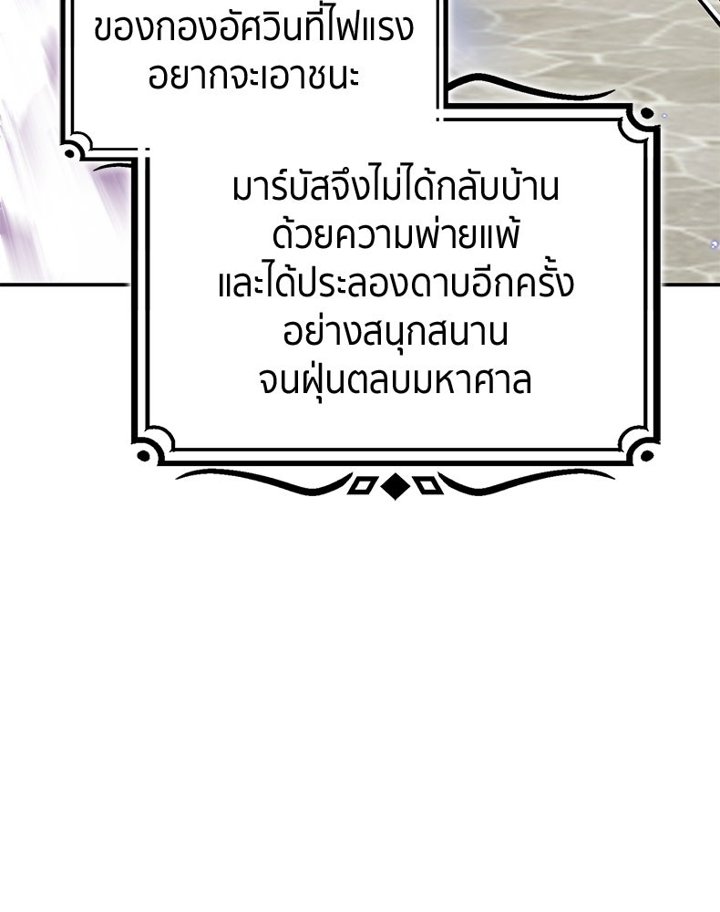สวนดอกไม้ของเจ้าหญิง - หน้า 63