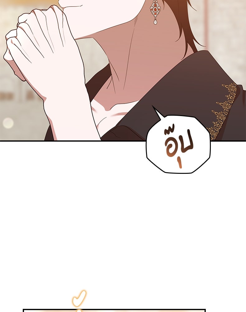 สวนดอกไม้ของเจ้าหญิง - หน้า 67