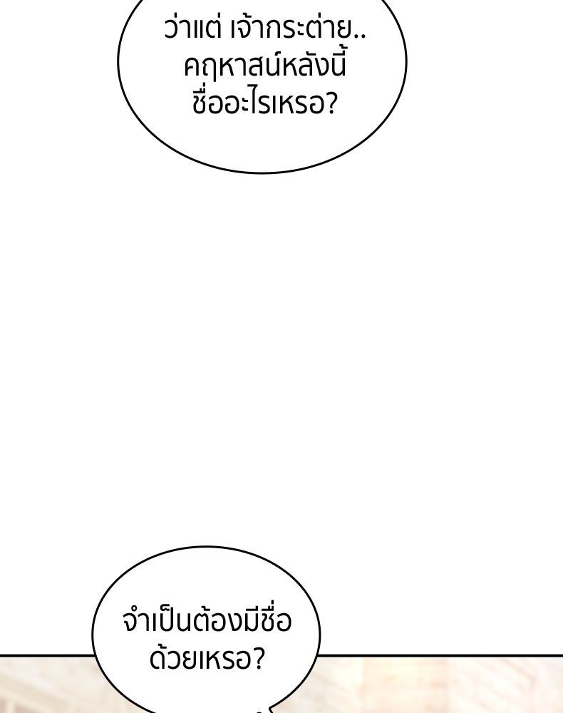 สวนดอกไม้ของเจ้าหญิง - หน้า 69
