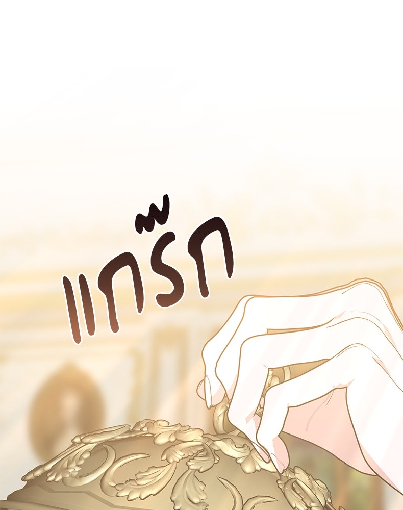 สวนดอกไม้ของเจ้าหญิง - หน้า 97