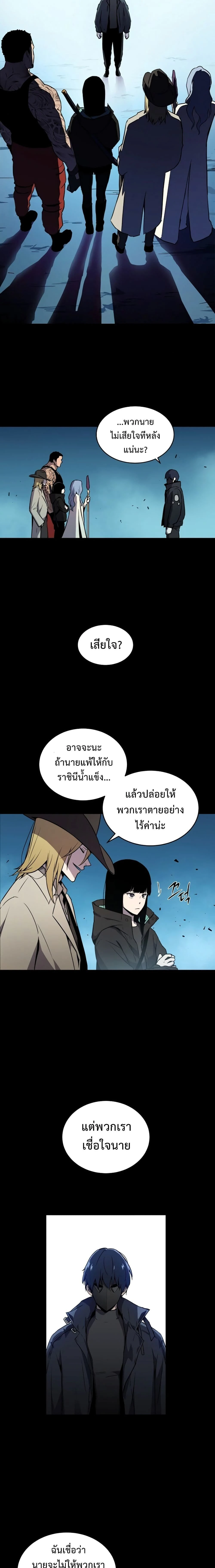Return of the frozen player - การกลับมาของผู้เล่นที่ถูกแช่แข็ง - หน้า 14
