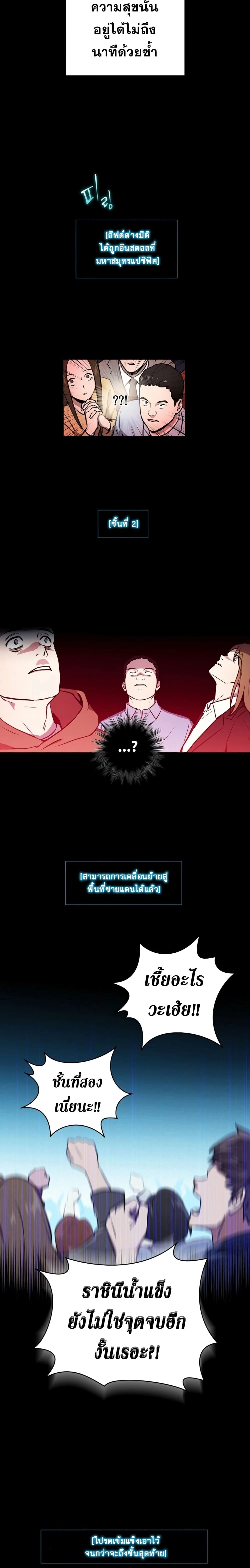 Return of the frozen player - การกลับมาของผู้เล่นที่ถูกแช่แข็ง - หน้า 11