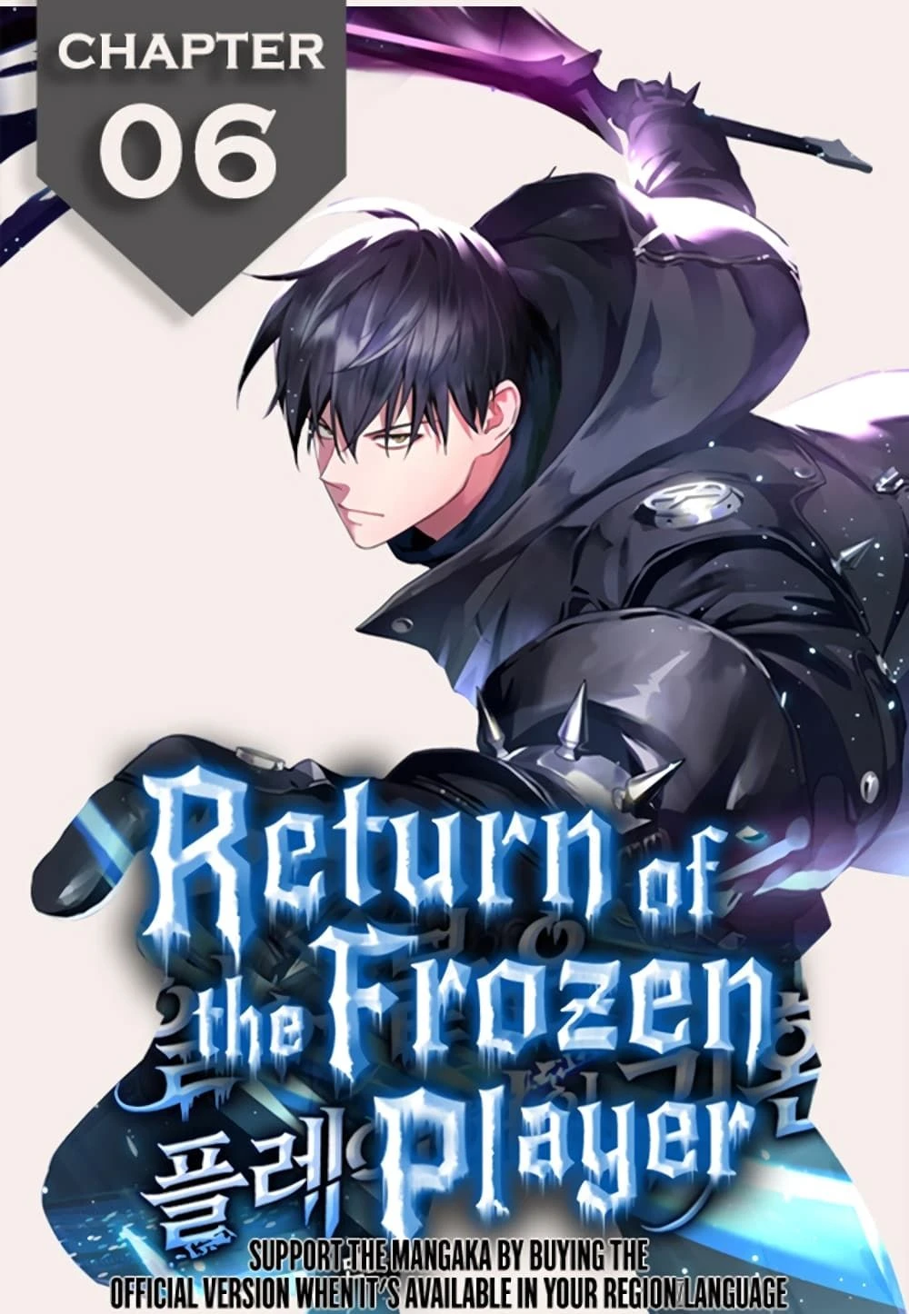 Return of the frozen player - การกลับมาของผู้เล่นที่ถูกแช่แข็ง - หน้า 1
