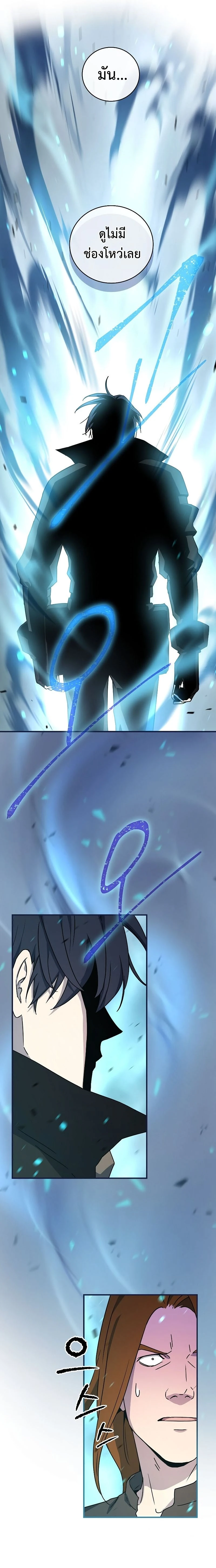 Return of the frozen player - การกลับมาของผู้เล่นที่ถูกแช่แข็ง - หน้า 5