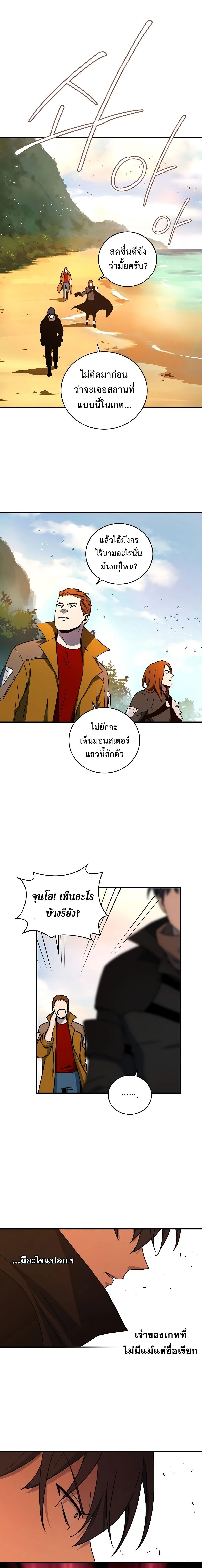 Return of the frozen player - การกลับมาของผู้เล่นที่ถูกแช่แข็ง - หน้า 7