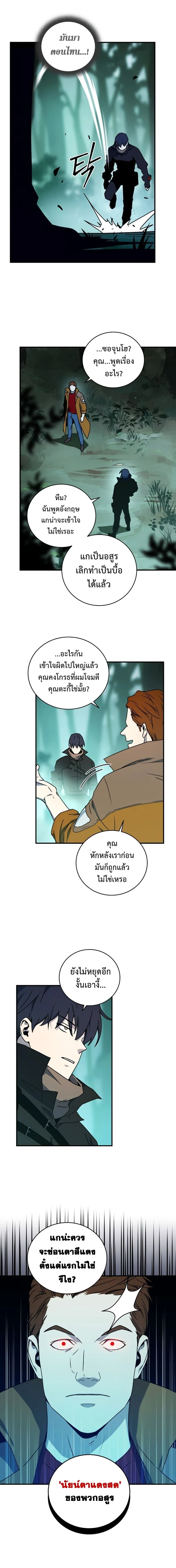 Return of the frozen player - การกลับมาของผู้เล่นที่ถูกแช่แข็ง - หน้า 2
