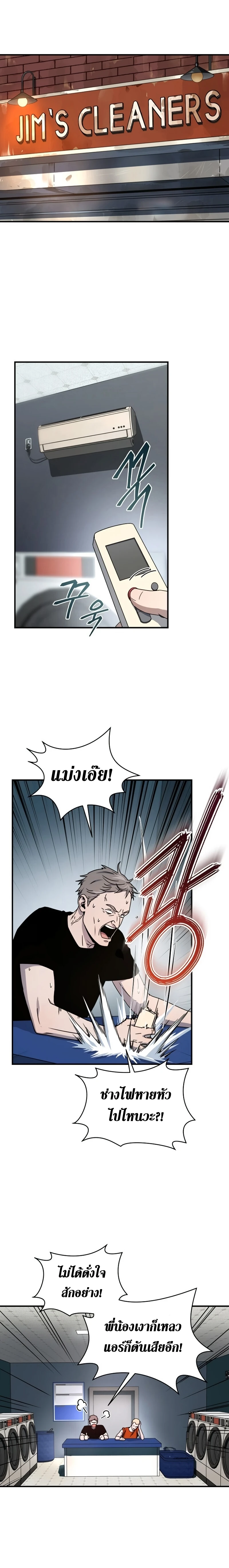 Return of the frozen player - การกลับมาของผู้เล่นที่ถูกแช่แข็ง - หน้า 4