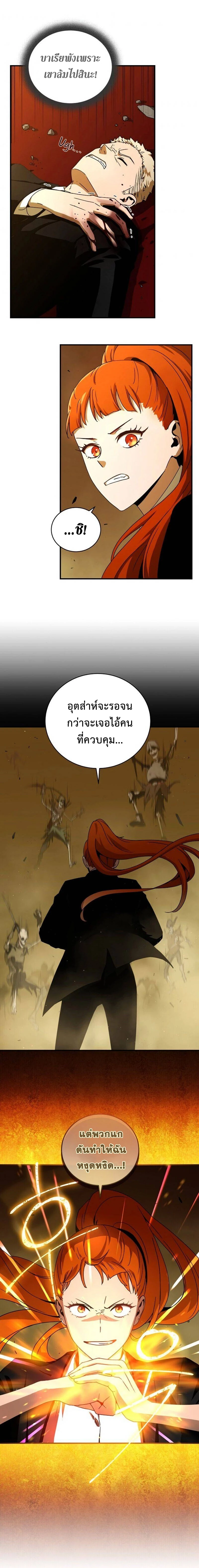 Return of the frozen player - การกลับมาของผู้เล่นที่ถูกแช่แข็ง - หน้า 2