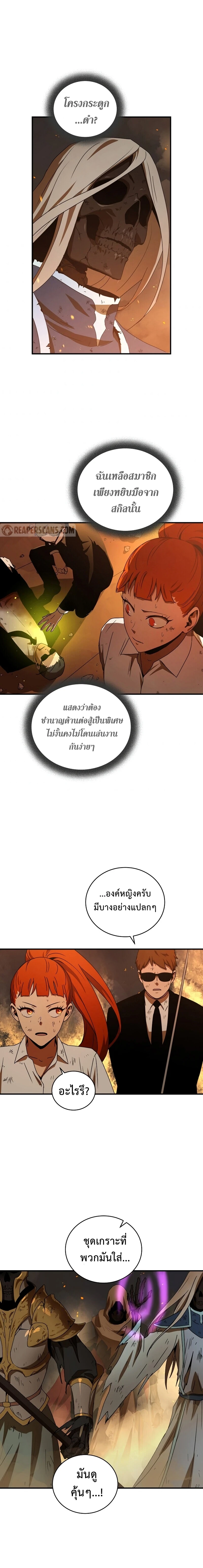 Return of the frozen player - การกลับมาของผู้เล่นที่ถูกแช่แข็ง - หน้า 2