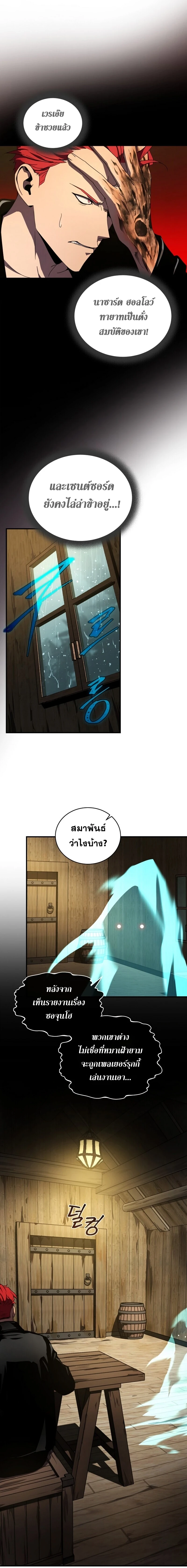 Return of the frozen player - การกลับมาของผู้เล่นที่ถูกแช่แข็ง - หน้า 3