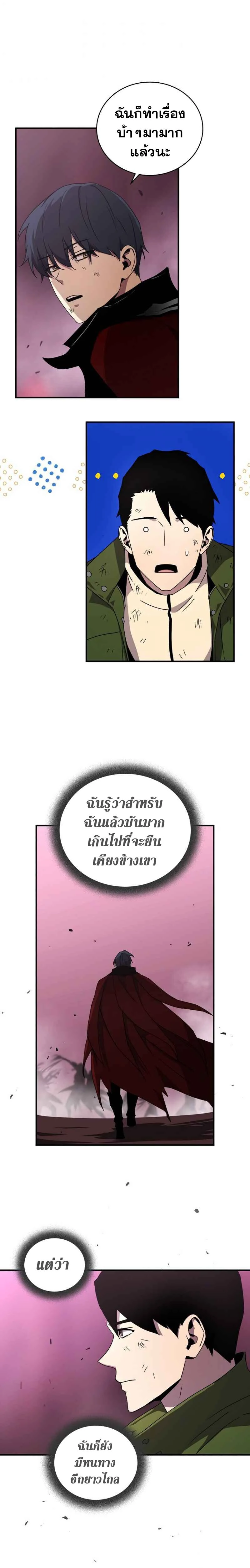 Return of the frozen player - การกลับมาของผู้เล่นที่ถูกแช่แข็ง - หน้า 18