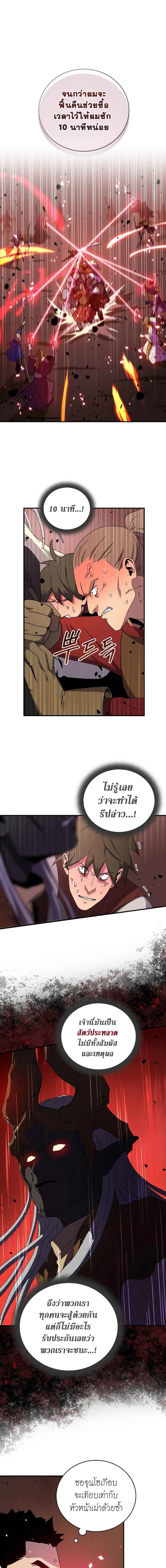Return of the frozen player - การกลับมาของผู้เล่นที่ถูกแช่แข็ง - หน้า 2
