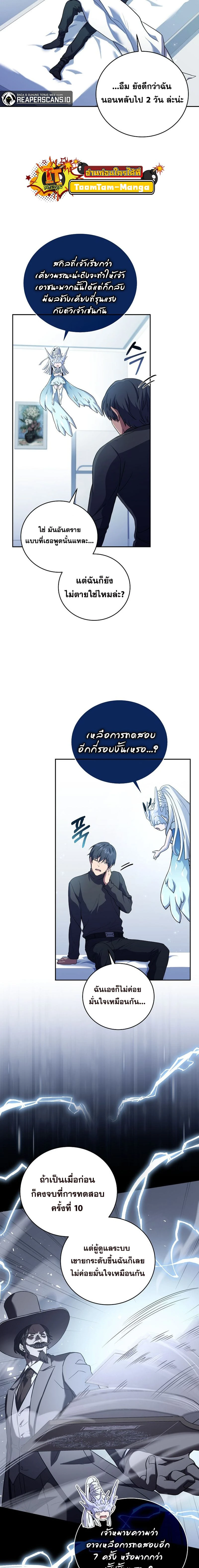 Return of the frozen player - การกลับมาของผู้เล่นที่ถูกแช่แข็ง - หน้า 2