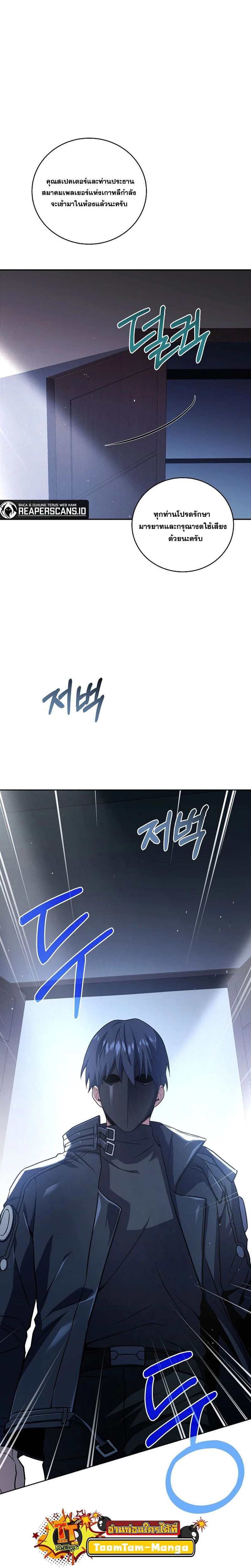Return of the frozen player - การกลับมาของผู้เล่นที่ถูกแช่แข็ง - หน้า 4