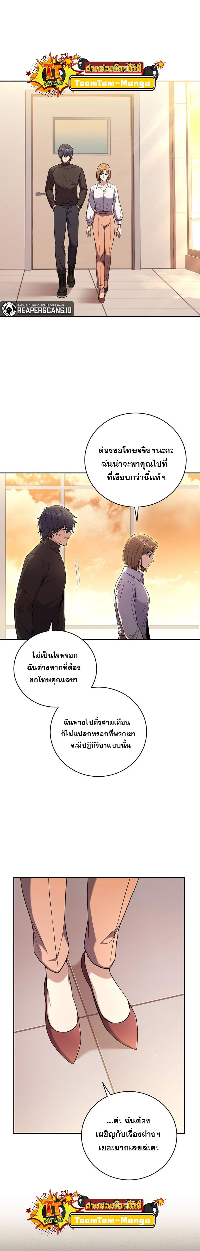 Return of the frozen player - การกลับมาของผู้เล่นที่ถูกแช่แข็ง - หน้า 17