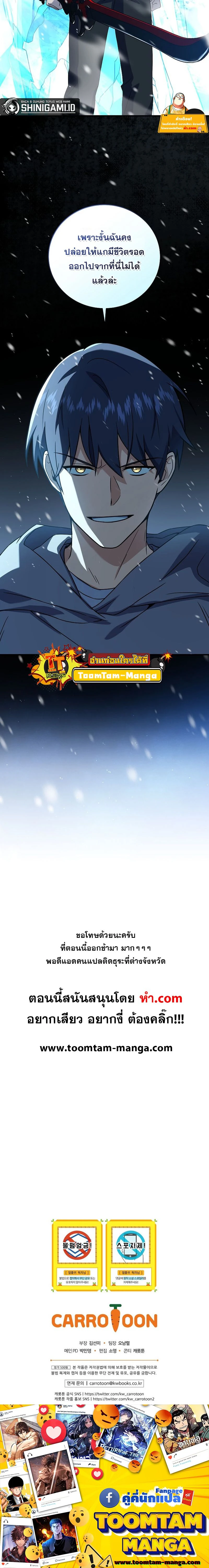 Return of the frozen player - การกลับมาของผู้เล่นที่ถูกแช่แข็ง - หน้า 26