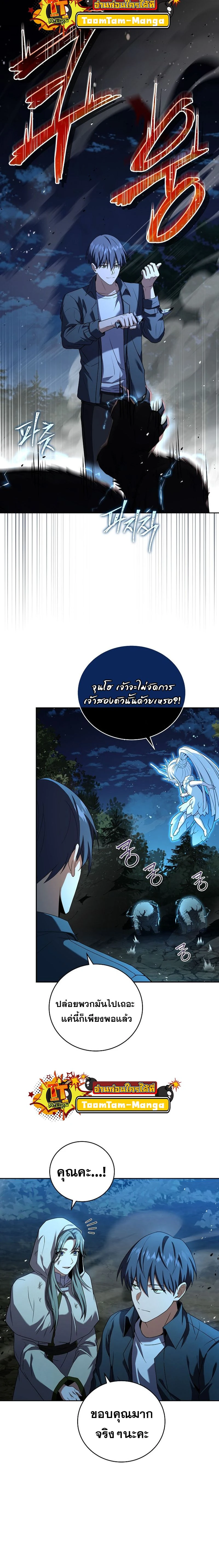 Return of the frozen player - การกลับมาของผู้เล่นที่ถูกแช่แข็ง - หน้า 2
