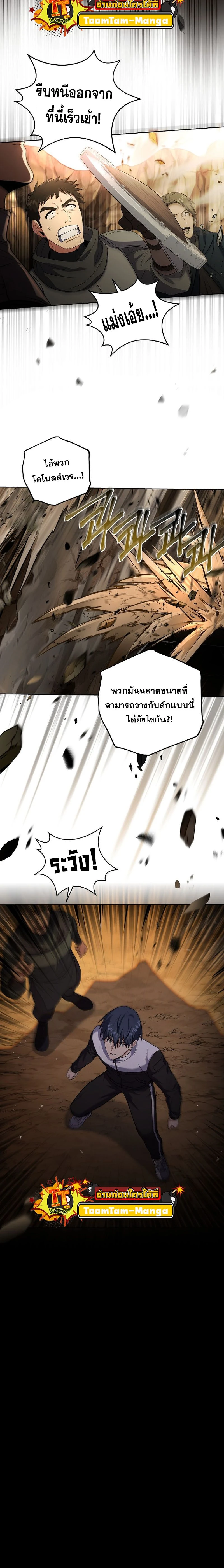 Return of the frozen player - การกลับมาของผู้เล่นที่ถูกแช่แข็ง - หน้า 2