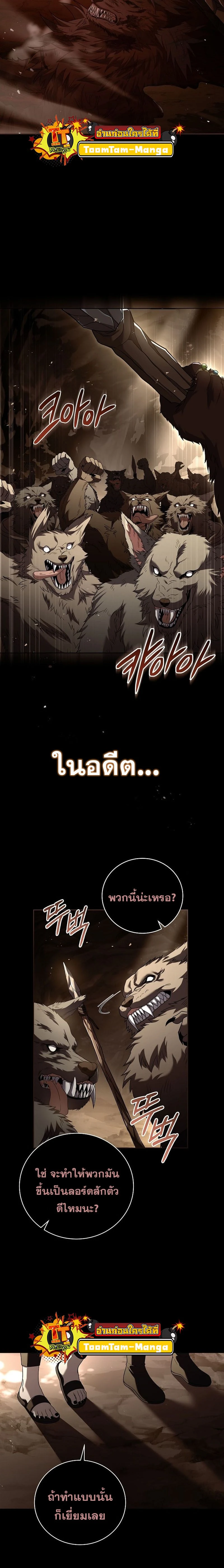 Return of the frozen player - การกลับมาของผู้เล่นที่ถูกแช่แข็ง - หน้า 2
