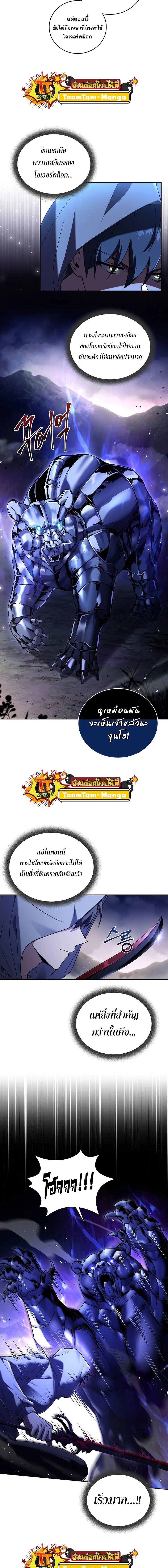 Return of the frozen player - การกลับมาของผู้เล่นที่ถูกแช่แข็ง - หน้า 2
