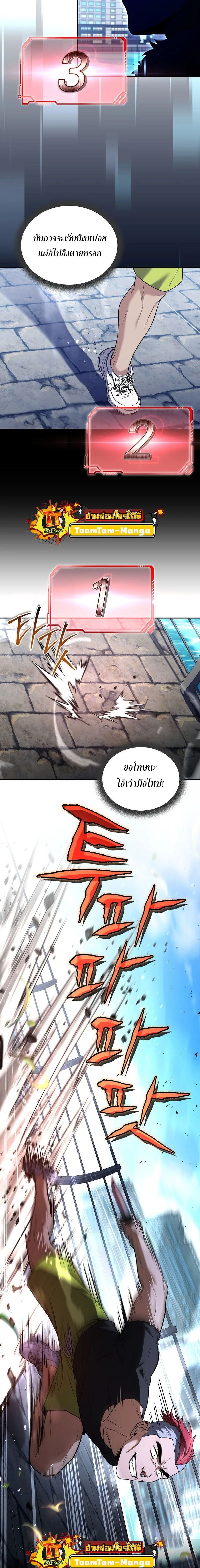 Return of the frozen player - การกลับมาของผู้เล่นที่ถูกแช่แข็ง - หน้า 15