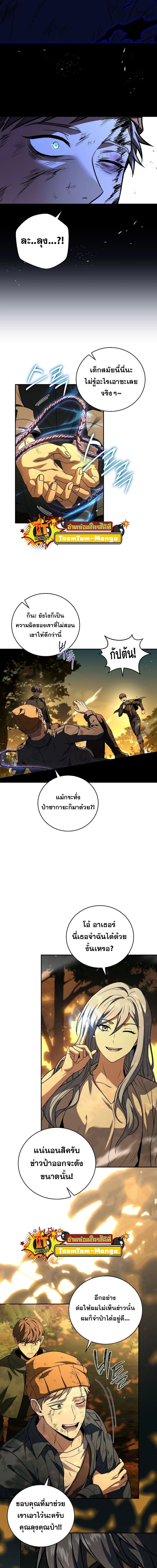 Return of the frozen player - การกลับมาของผู้เล่นที่ถูกแช่แข็ง - หน้า 4